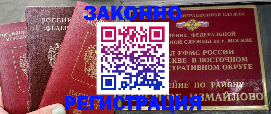 прописка от собственника в Каспийске